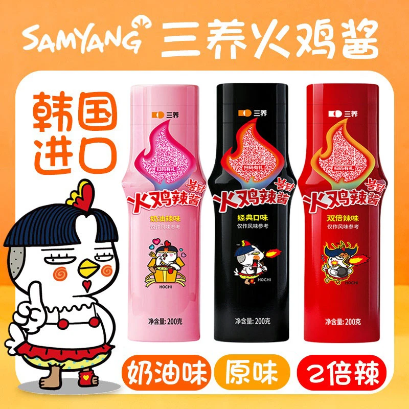 韩国进口三养火鸡面酱料火辣椒奶油双倍辣酱料韩式拌面酱瓶装辣酱