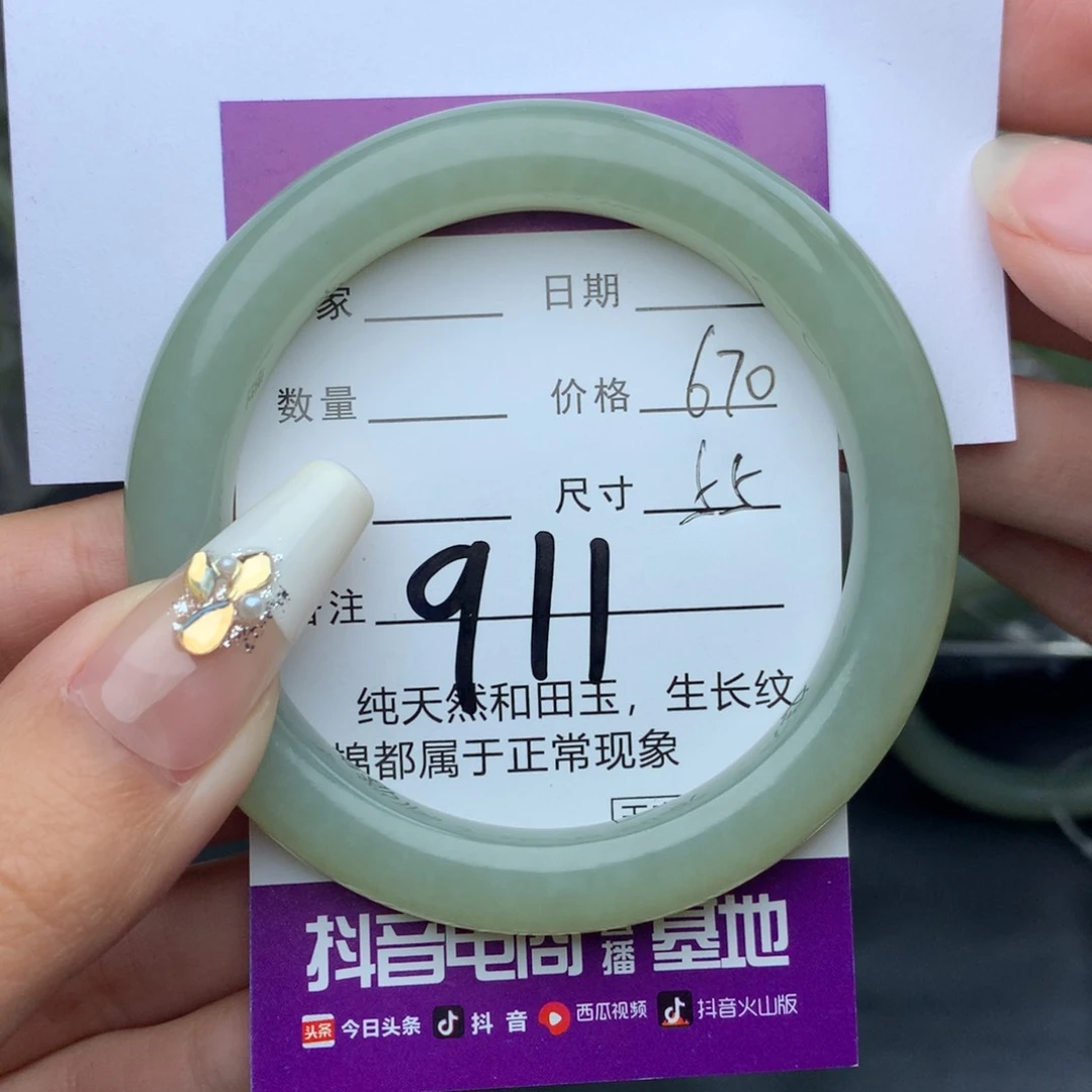 未镶嵌手镯和田玉✨**?