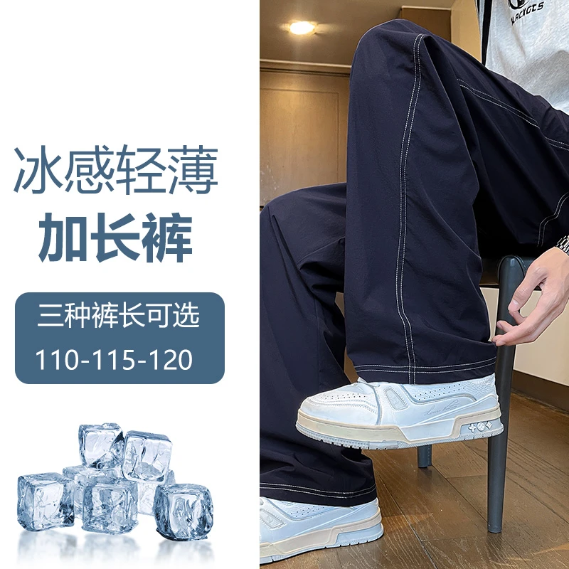 高个子夏季薄款男裤明线装饰免烫春夏宽松加长版薄款藏青色裤子