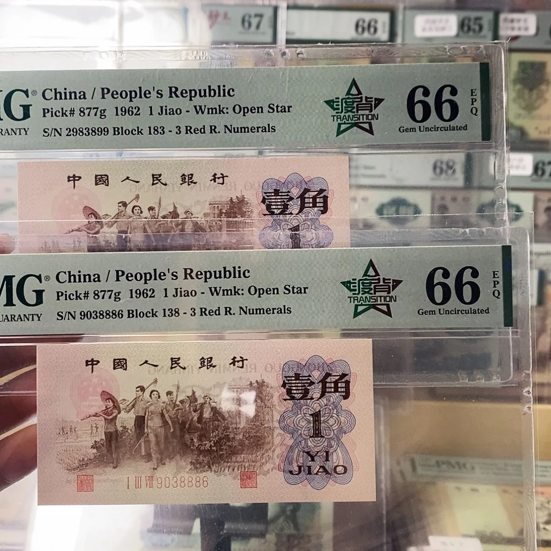 第三套人民币红三凸渡背可选号