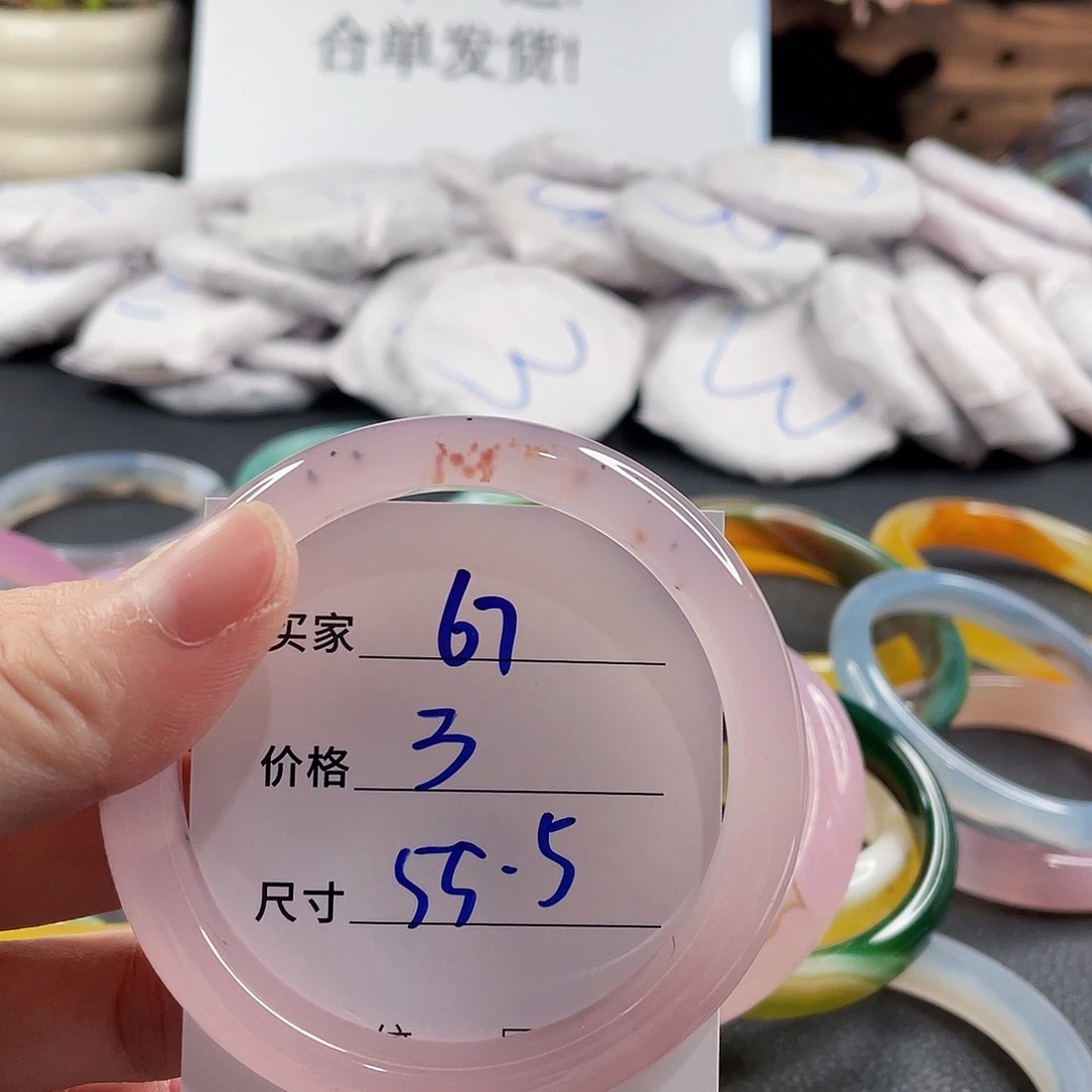 手镯玛瑙/玉髓未镶嵌