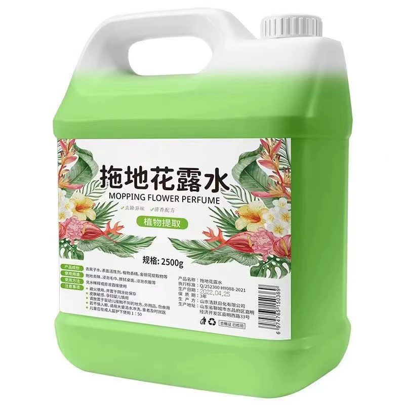 【大桶装】拖地花露水驱蚊虫地板除异味防蚊虫祛味花露水清香型