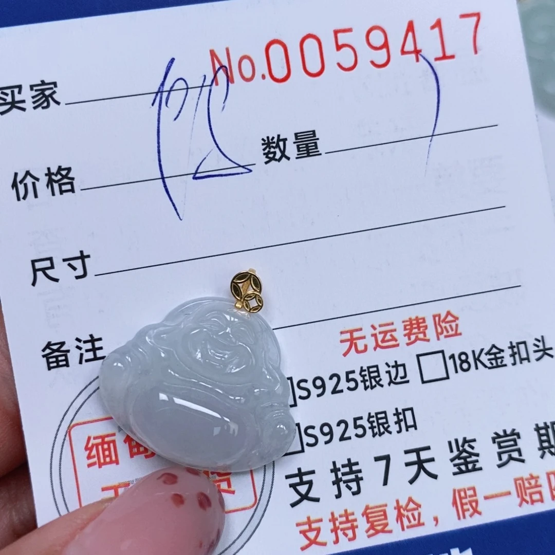 颈饰未镶嵌翡翠天然缅甸翡翠