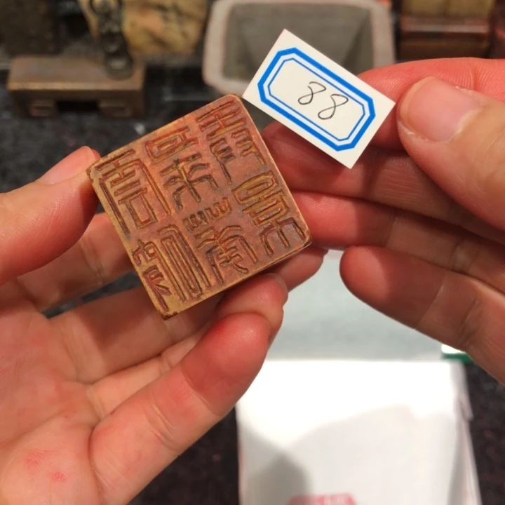 国***棋青田石印石国老师的88号一个