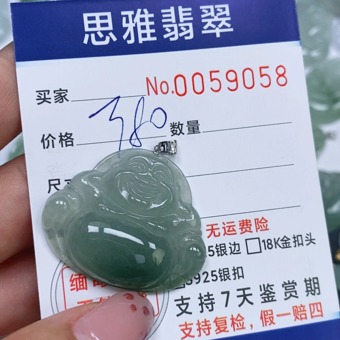 颈饰未镶嵌翡翠天然缅甸翡翠