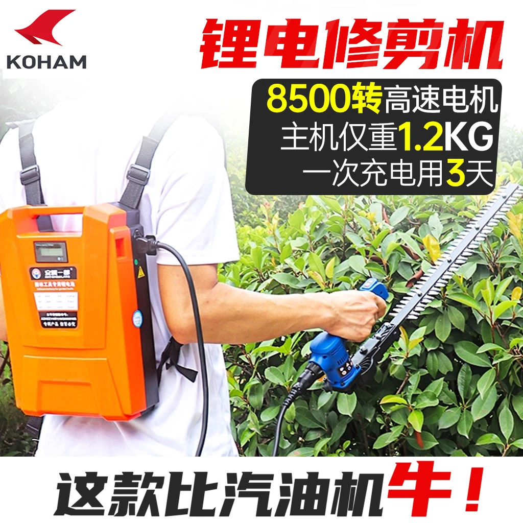 背负式锂电绿篱机大功率单手茶树绿篱剪园林修剪无刷超长续航手持