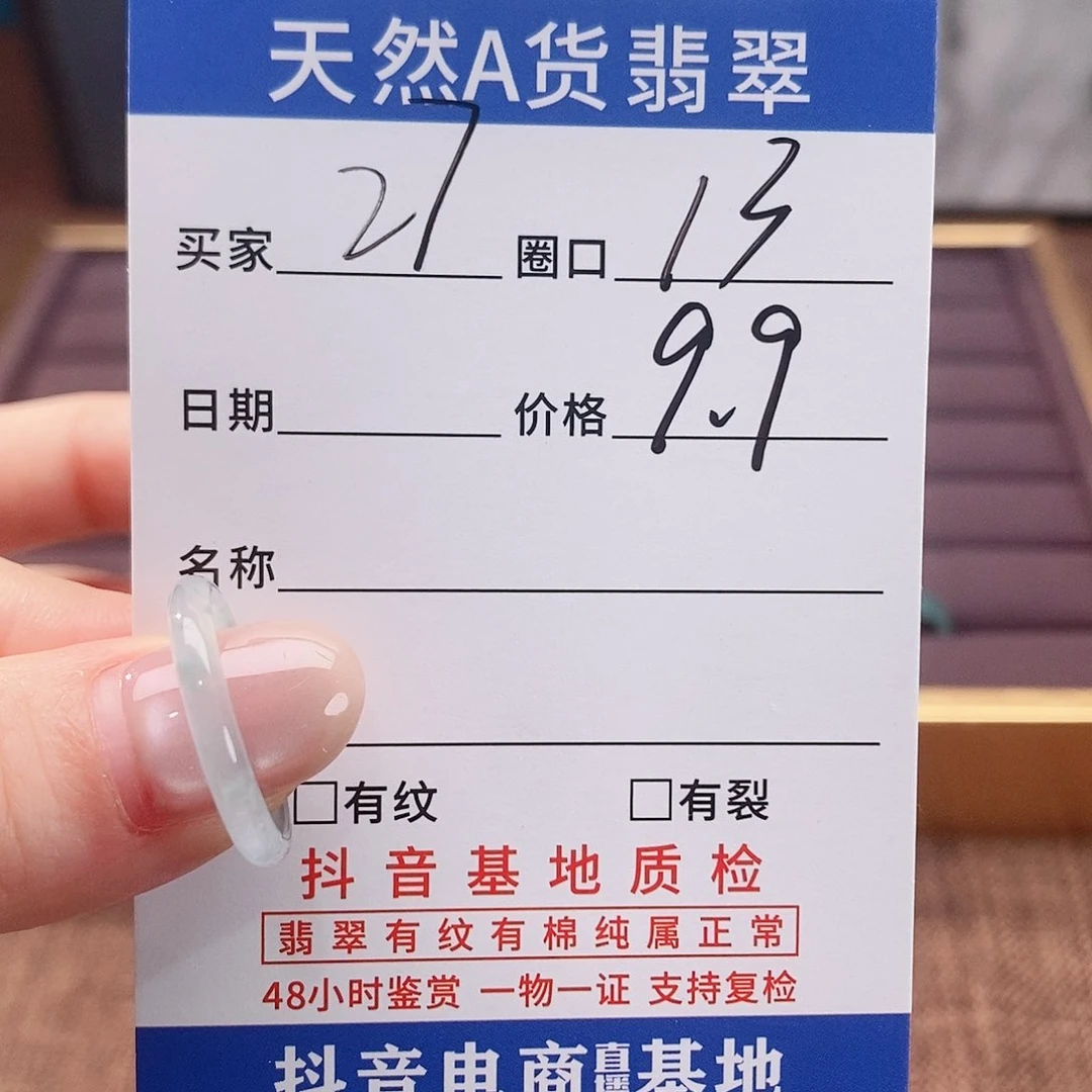 翡翠戒指未镶嵌27