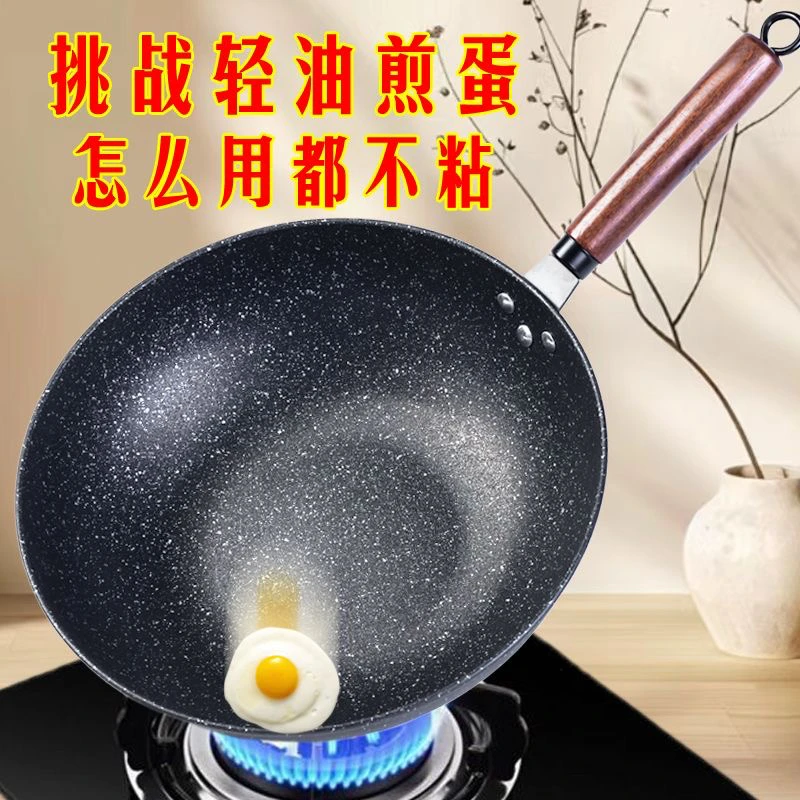 【新疆包邮】【凯林哥】家用麦饭石不粘厨房用便捷