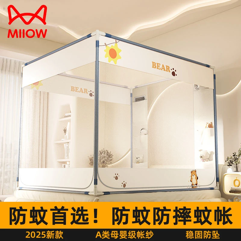 防摔蚊帐家用2025新款免安装蒙古包婴儿童防掉床卧室纹帐回底床笠