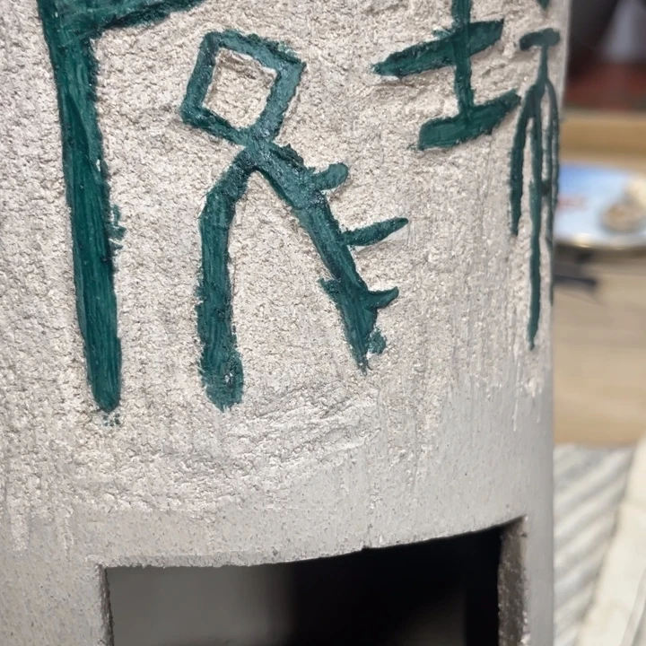 等***！紫砂谢谢您对我的支持