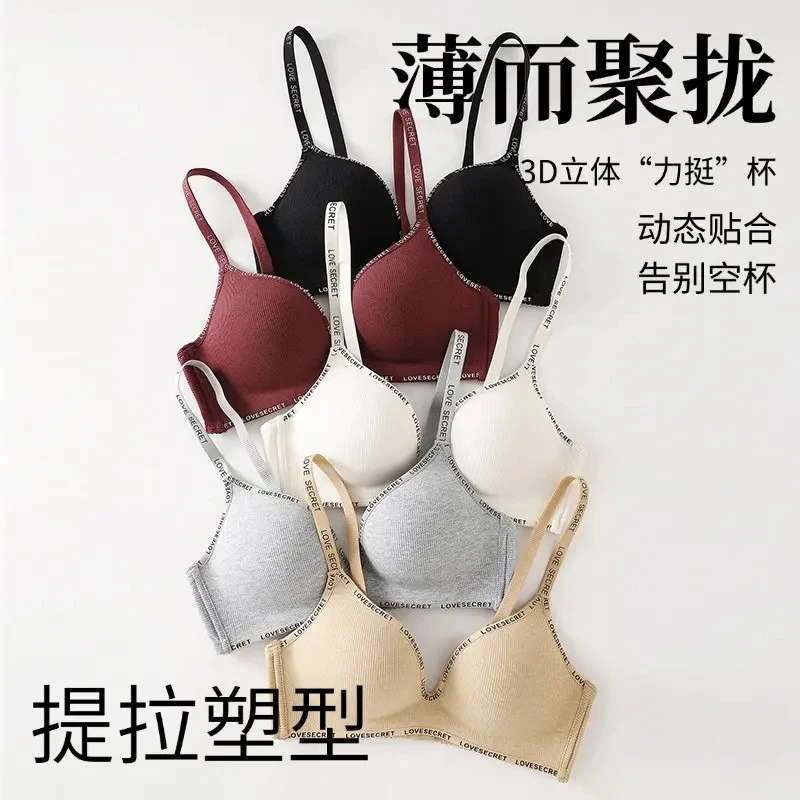 秋冬薄杯聚拢文胸舒适3/4小胸显大收副乳学生日系无痕