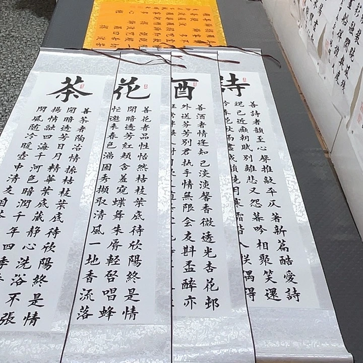 书法老师真人手写94卷轴