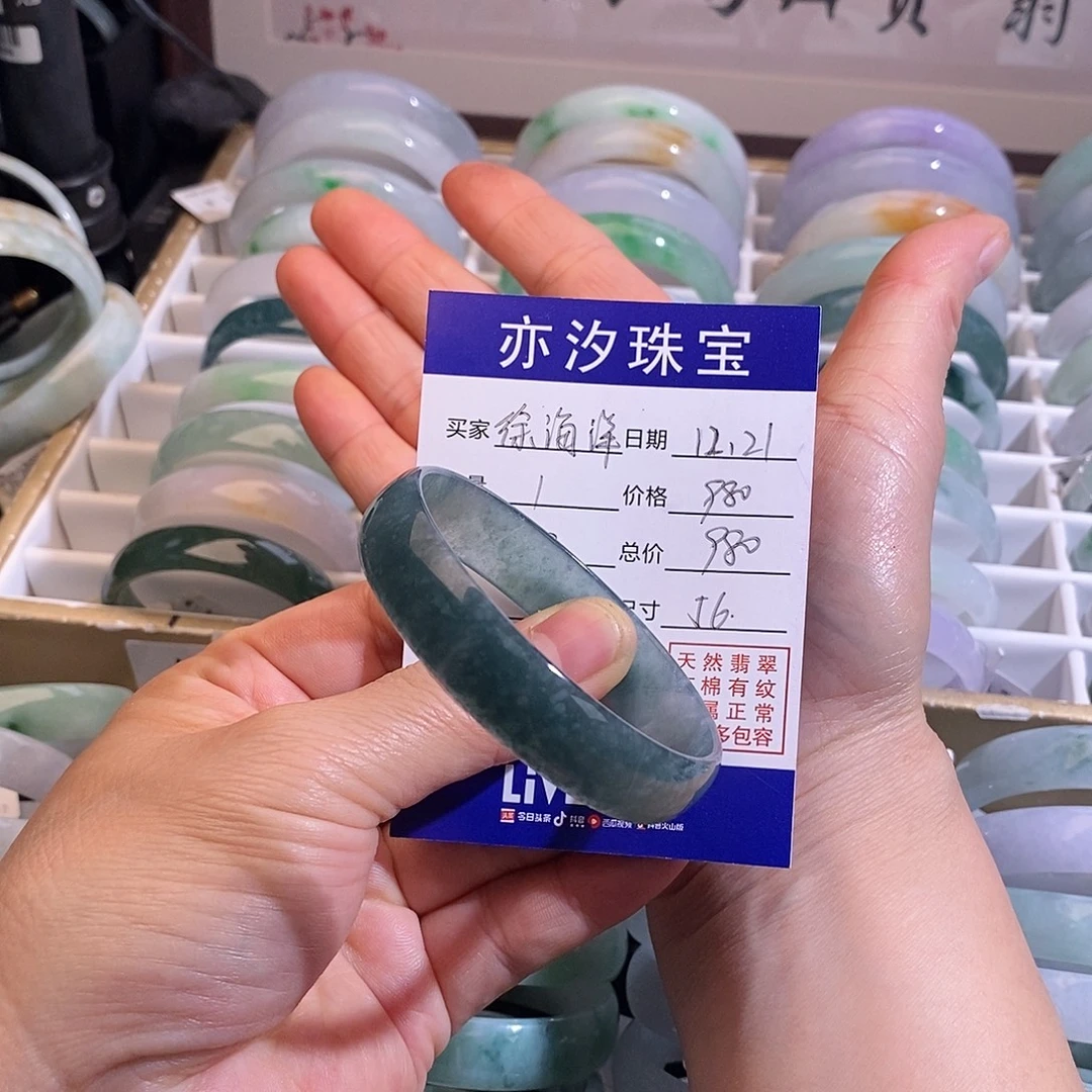 徐***洋翡翠未镶嵌手镯小平