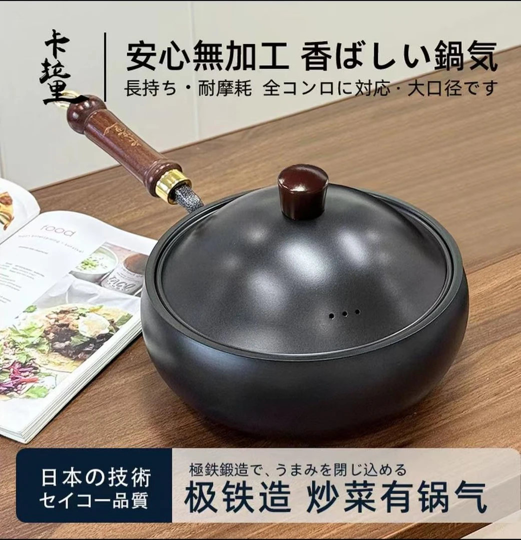 KLL极铁锅28CM铁盖大肚锅无涂层锻打平底锅小炒锅奶锅