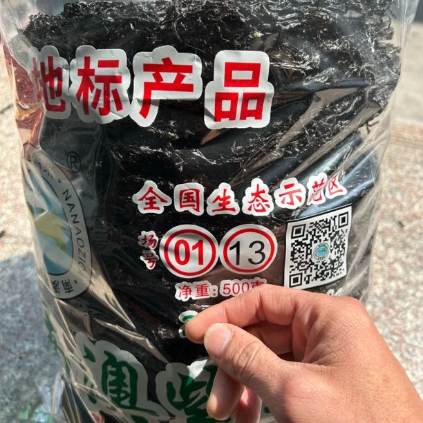 南澳头水二水紫菜正宗无沙孕妇小孩都喜欢吃健康无污染0添 250g