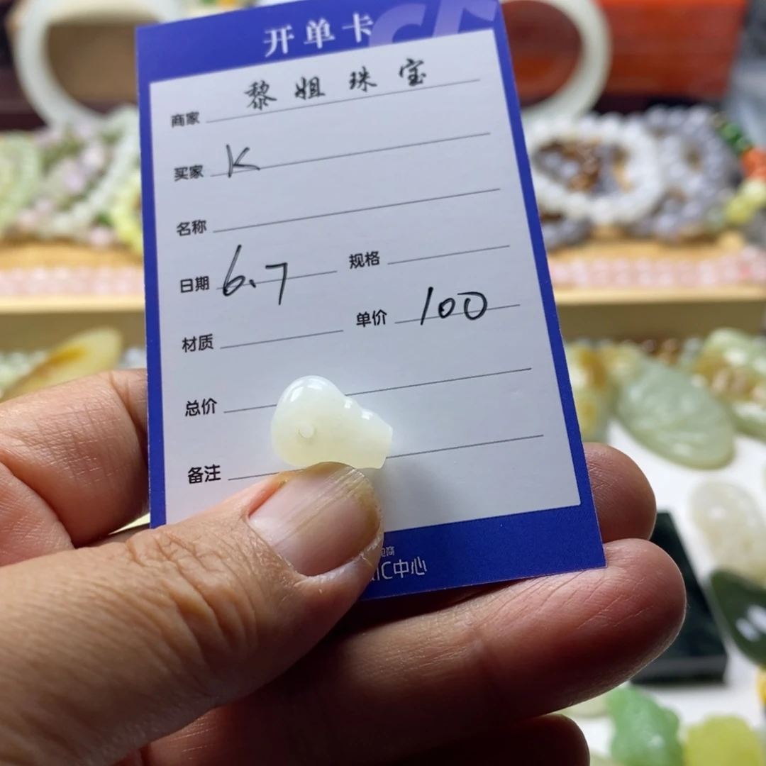 和田玉（糖玉）未镶嵌颈饰?***y