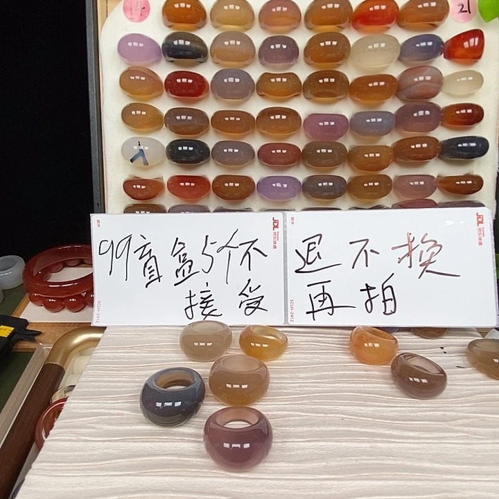 肖****玛瑙/玉髓未镶嵌戒指