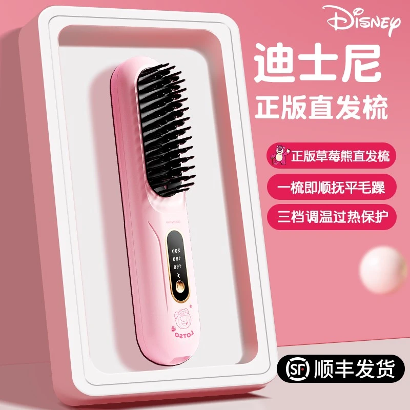 Disney/迪士尼草莓熊家用直发梳直板梳子送女生闺蜜高档生日礼物