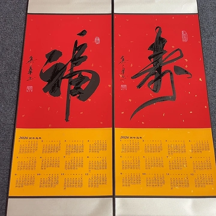 书法直播书法作品