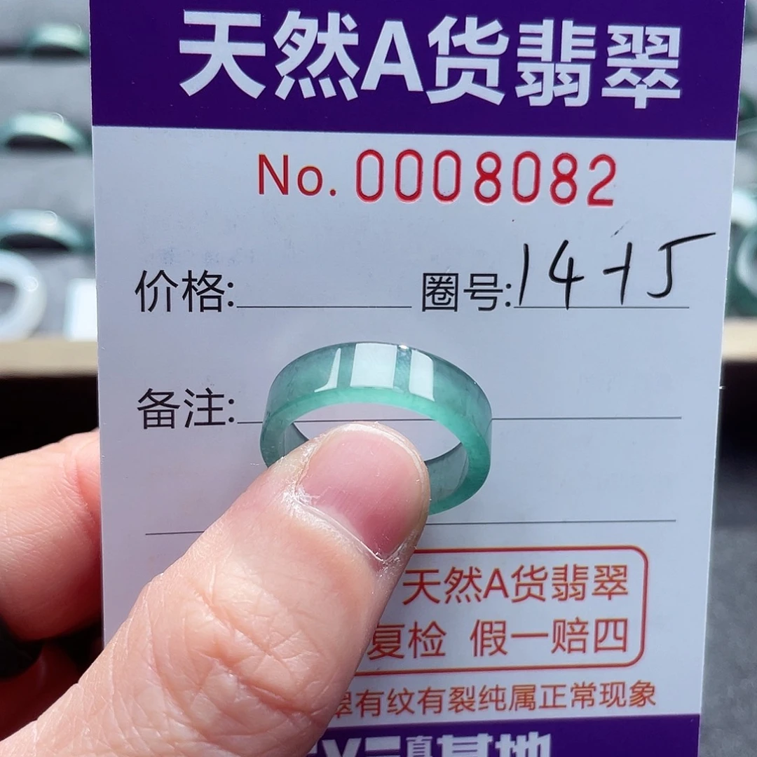 翡翠戒指未镶嵌戒指