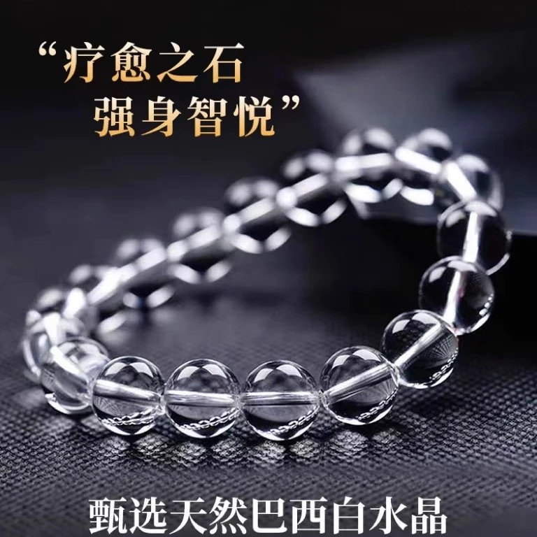 天然透明冰透转运白水晶