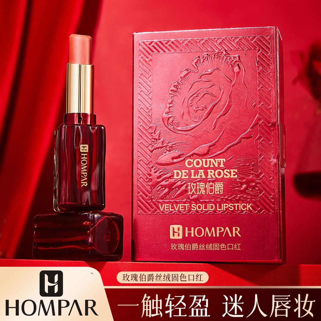 嘉嘉推荐#玫瑰伯爵丝绒固色口红