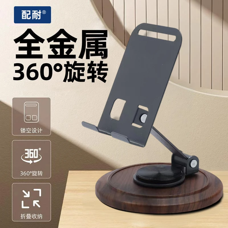 【桌面神器】全金属360°旋转手机支架可折叠平板支撑架通用镂空散热