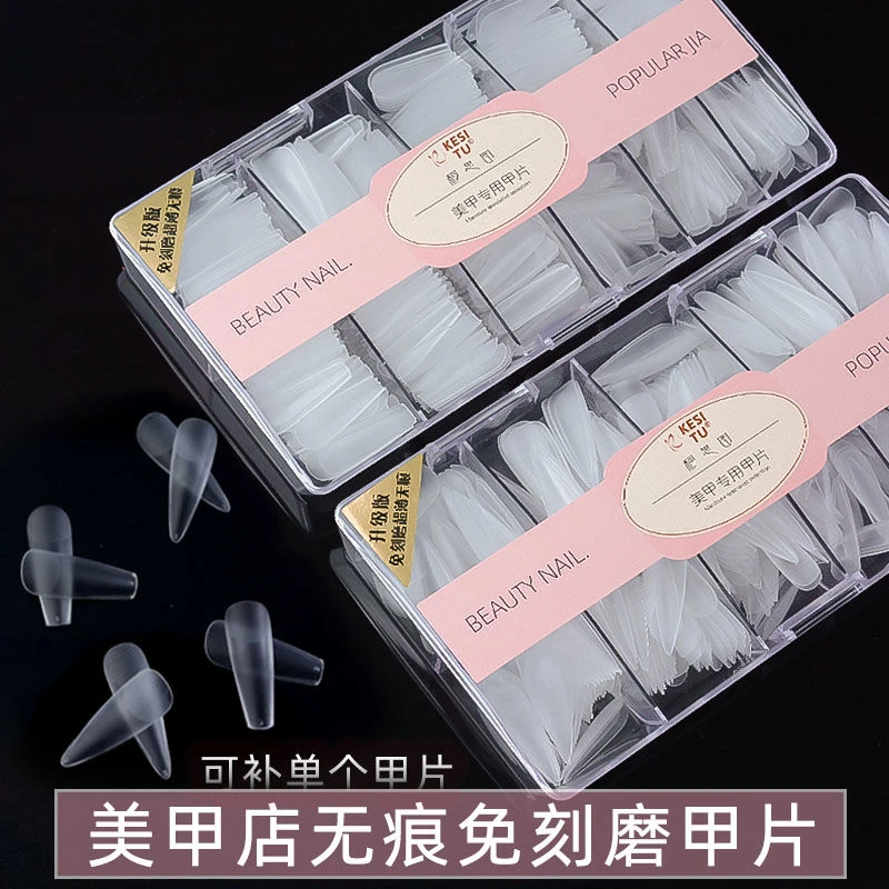 美甲甲片美甲店专用延长免打磨超薄无痕全半两用磨砂梯形假指甲贴