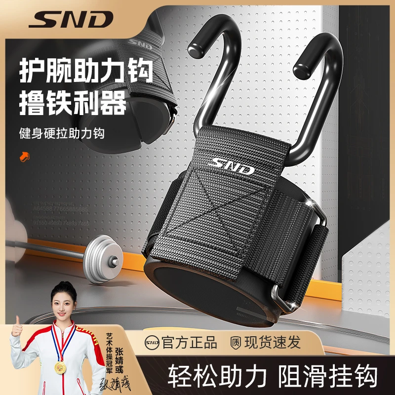 【一对装】健身举重引体向上助力钩挂钩护腕握力吊单杠辅助神器