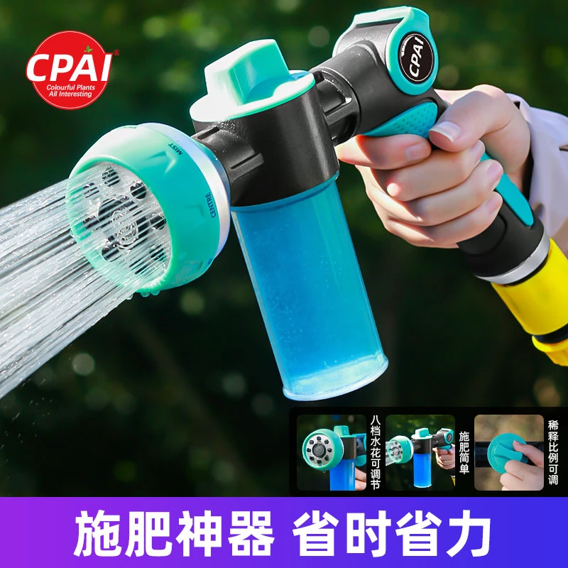 CPAI多功能水枪浇花神器施药喷水家用水管洒水枪洒水喷头施肥水枪