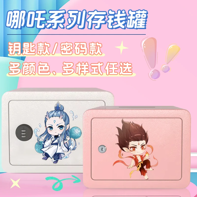 哪吒儿童保险柜家用存钱罐圆弧防磕网红保险箱小型密码箱带锁储钱