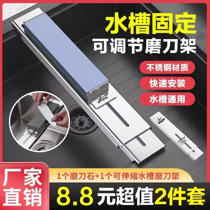 【磨刀石+可伸缩水槽磨刀架】可调节磨刀固定架防滑磨刀器