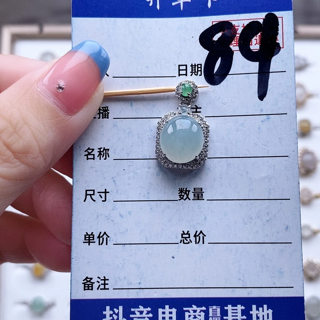 翡翠未镶嵌戒指吊坠