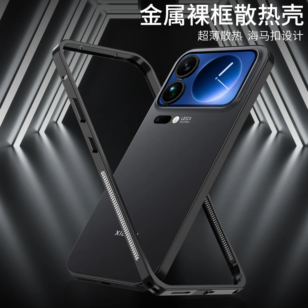 适用小米17ProMax防摔散热海马扣金属边框手机壳硬壳保护套简约