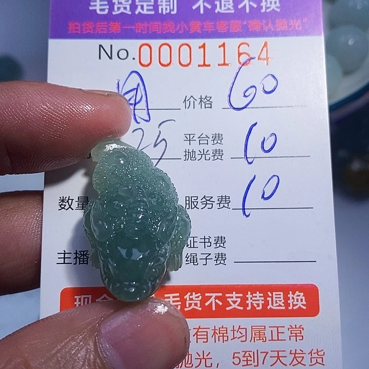 用***2定制翡翠未镶嵌翡翠