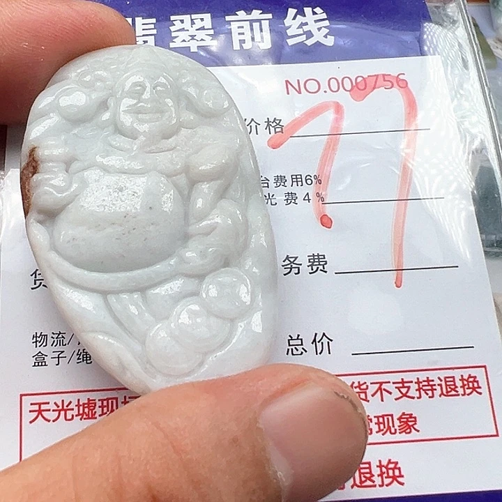 翡翠未镶嵌颈饰小*