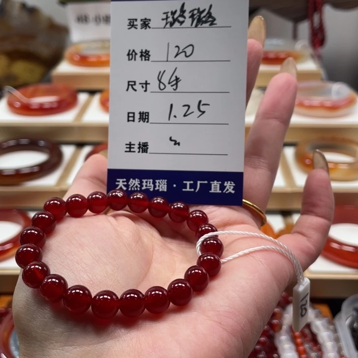 玛瑙/玉髓手镯合金