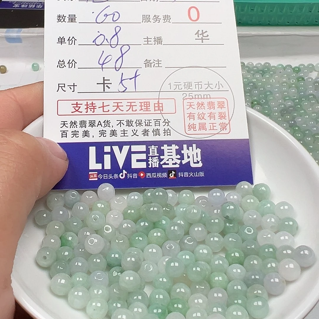 翡翠手链未镶嵌无****?货主老华