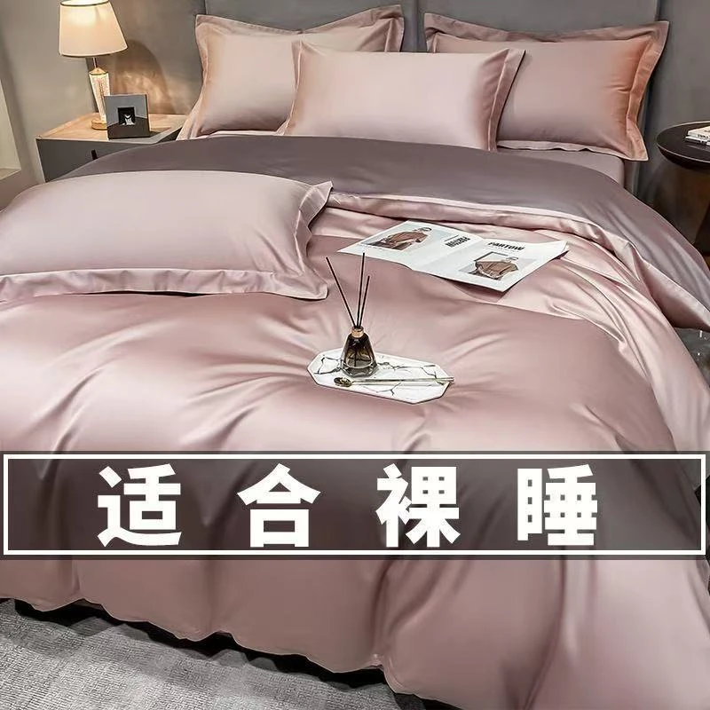 富安娜轻奢高档A类母婴级100%长绒棉全棉四件套纯棉床单被套床品4