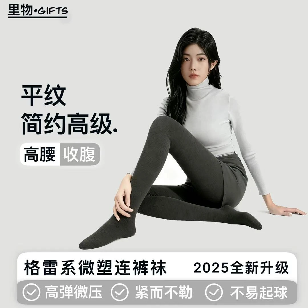【平纹两条装】打底裤加厚压力连裤袜女黑色显瘦秋冬格雷灰色打底袜