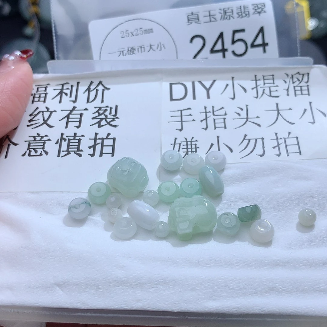 翡翠颈饰未镶嵌2454。