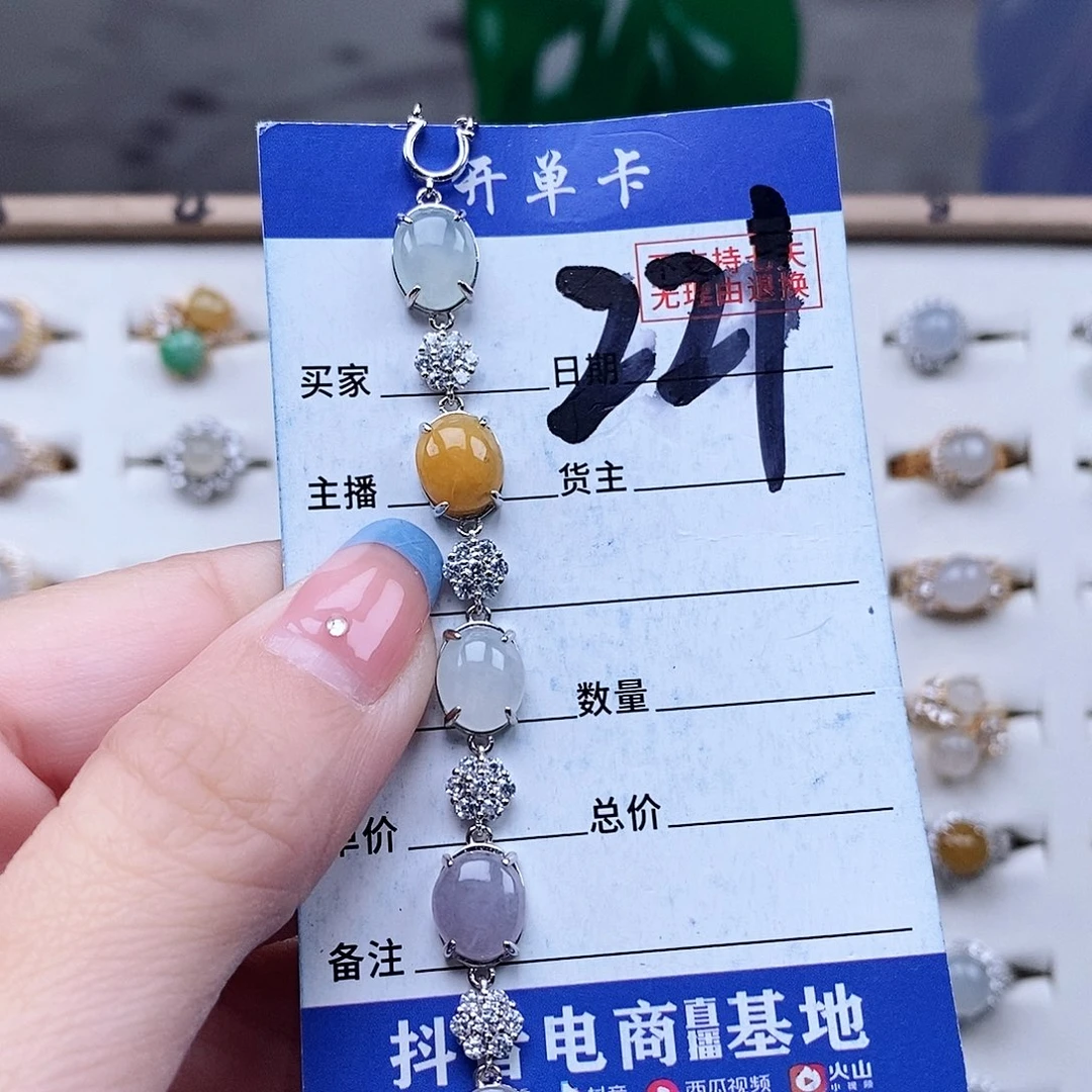 翡翠未镶嵌戒指手链