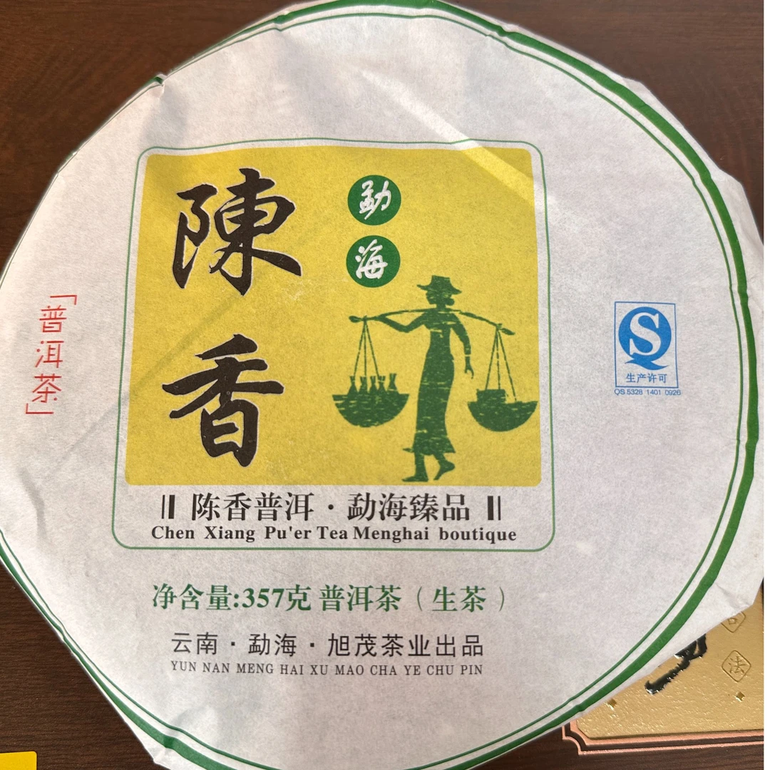 2015年勐海陈香生茶357g