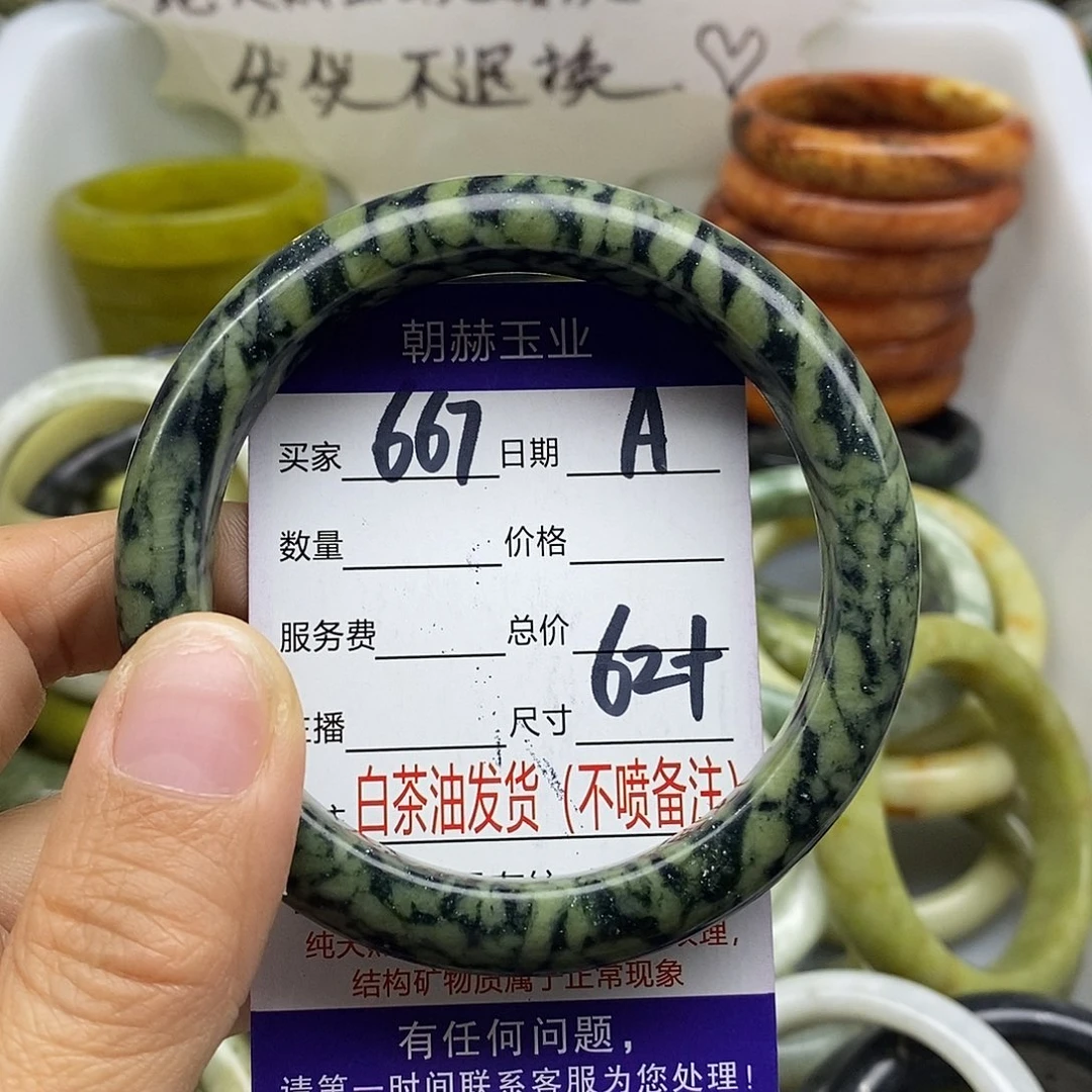 蛇纹石玉未镶嵌手镯