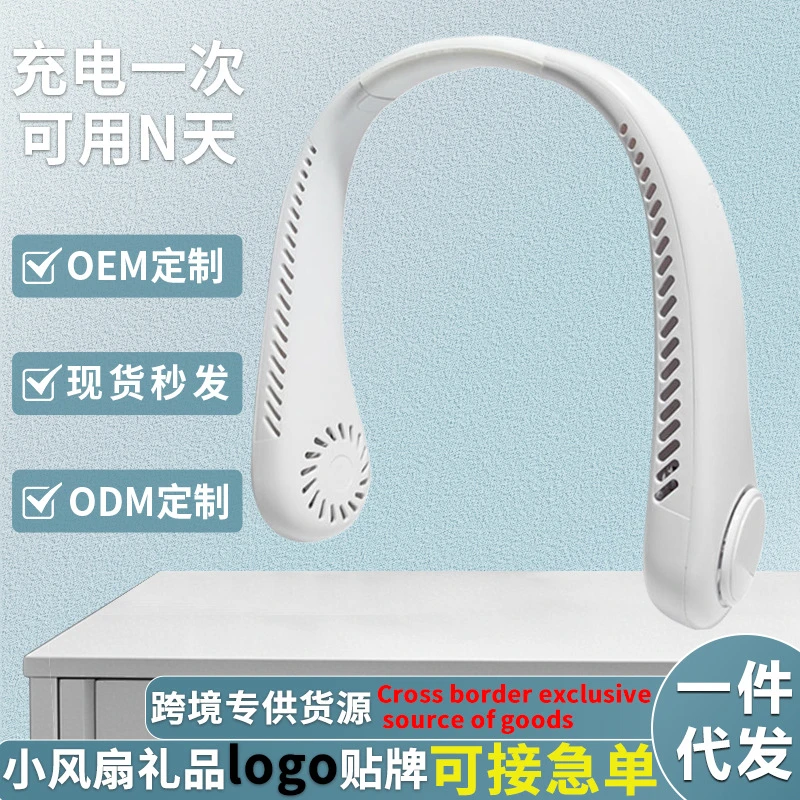 挂脖风扇 夏日冰感清凉防暑降温循环挂脖小空调风扇随身