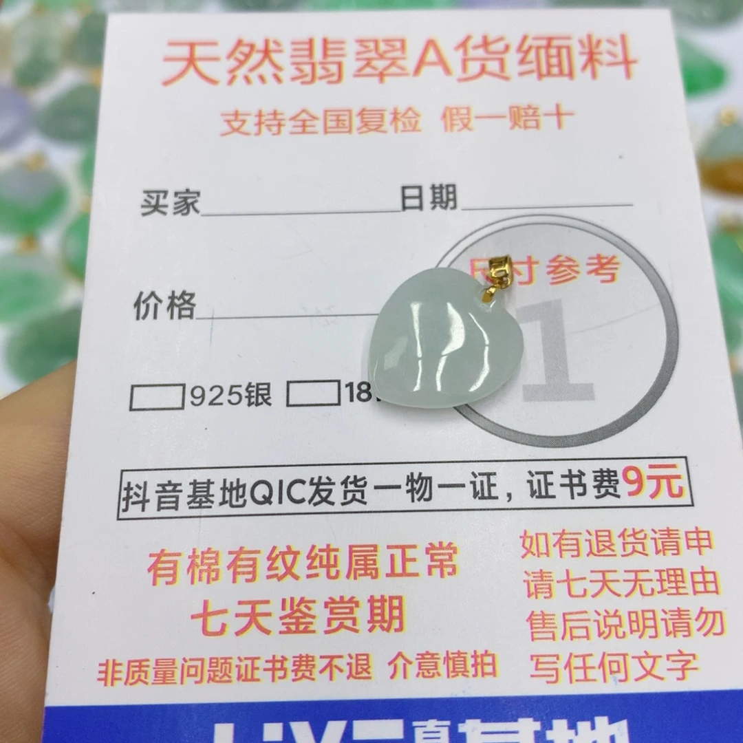 翡翠颈饰18K金镶嵌翡翠