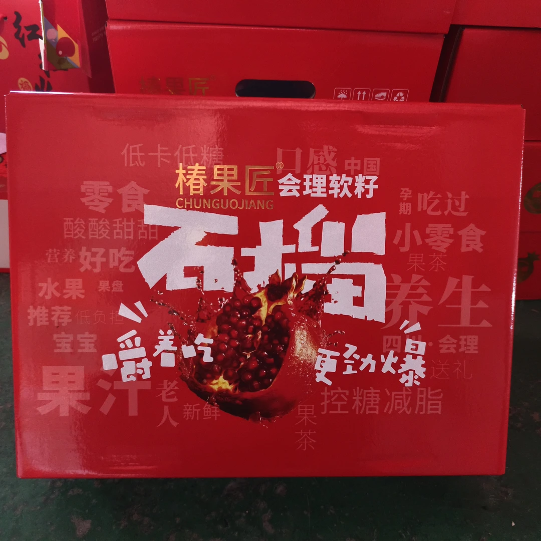 椿果匠石榴礼盒1箱