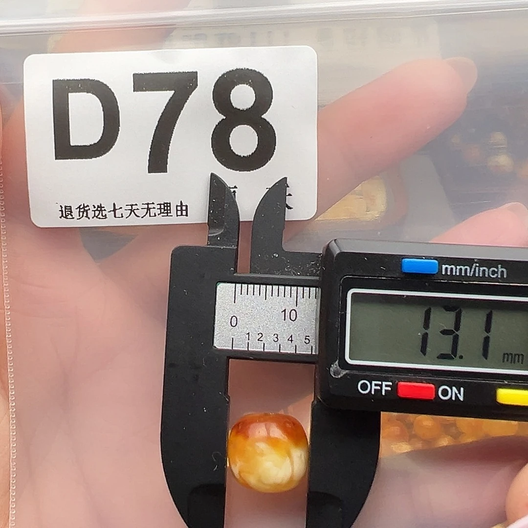 琥珀未镶嵌裸石微瑕