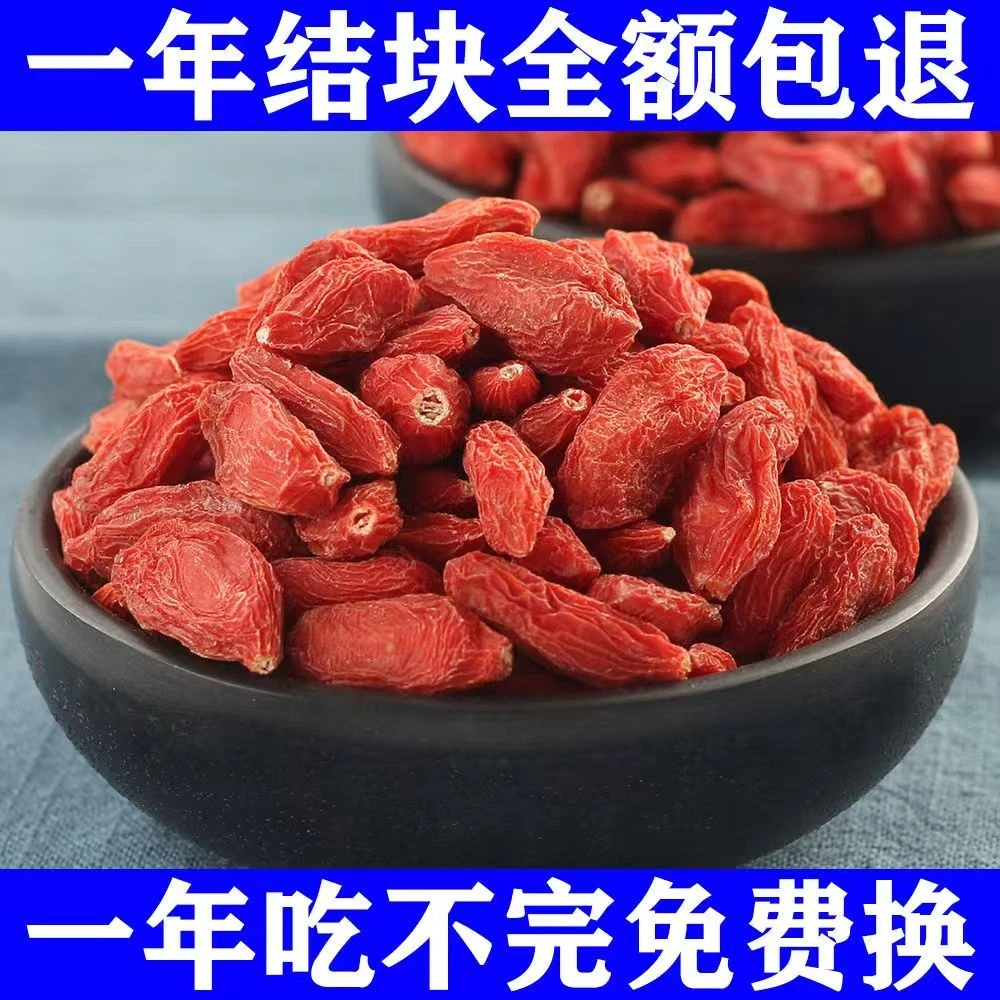无品牌枸杞青海红枸杞头茬枸杞干货泡水养生茶男女花茶煲汤材