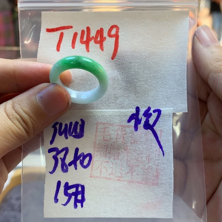 定制翡翠未镶嵌j***?戒圈